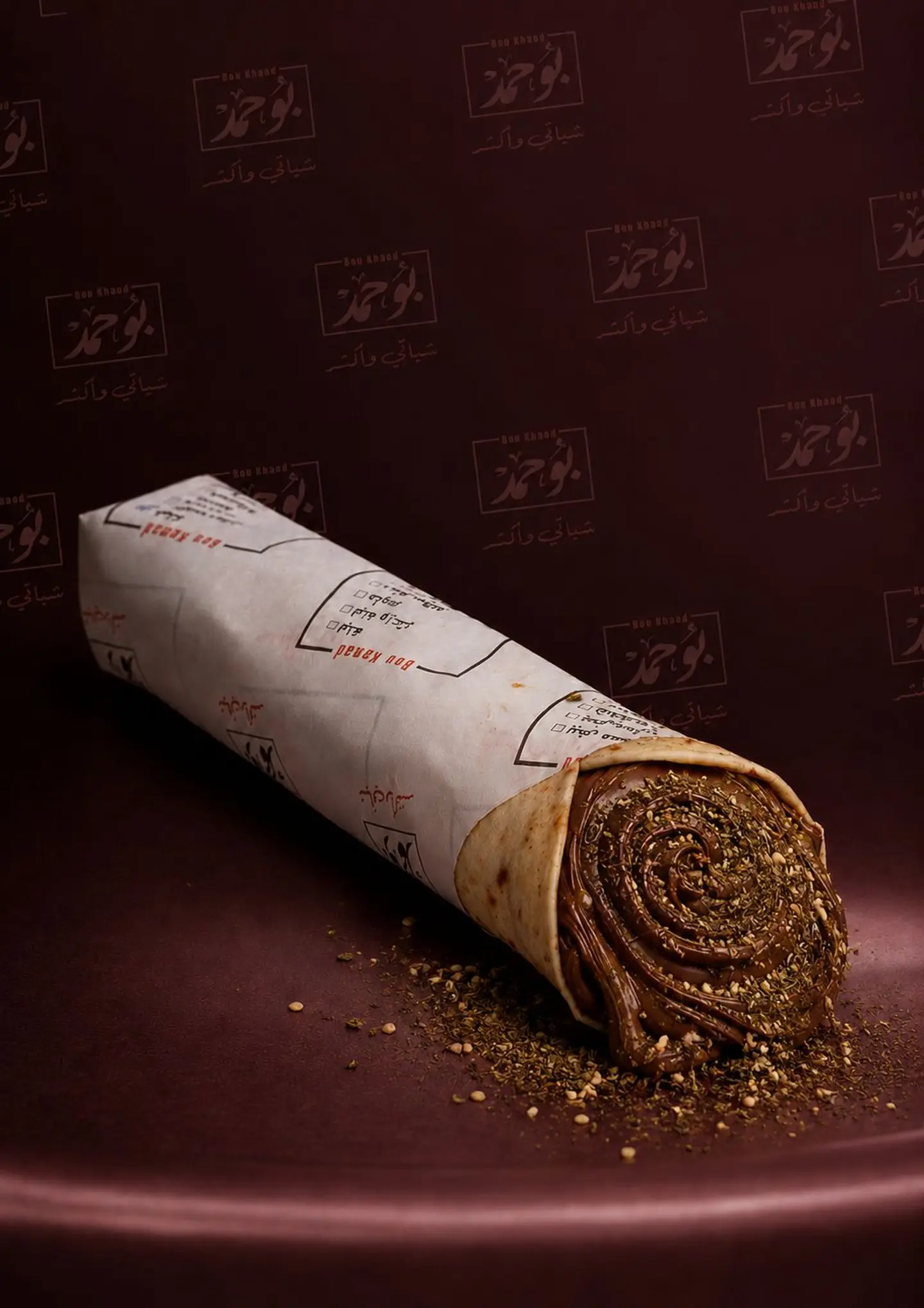 شباتي نوتيلا وزعتر
