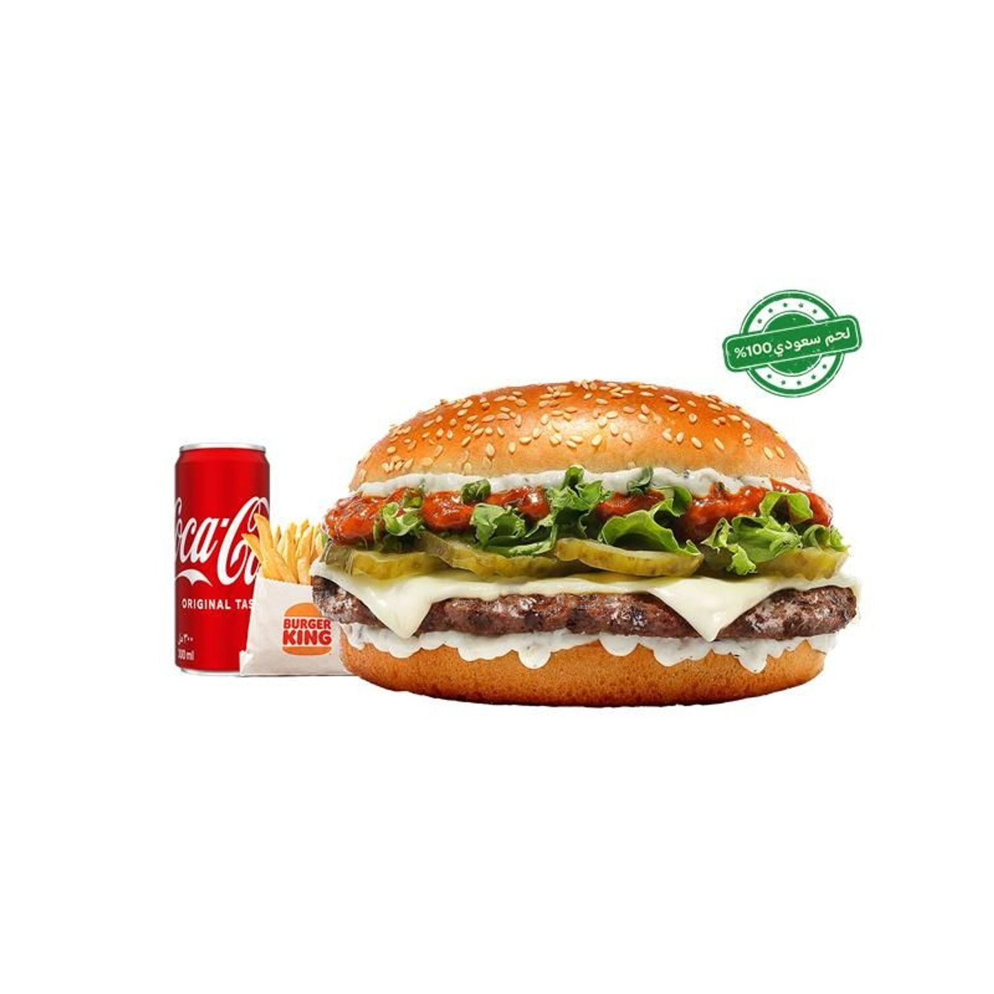 وجبة حاشي برجر حجم كبير - حاشي برجر