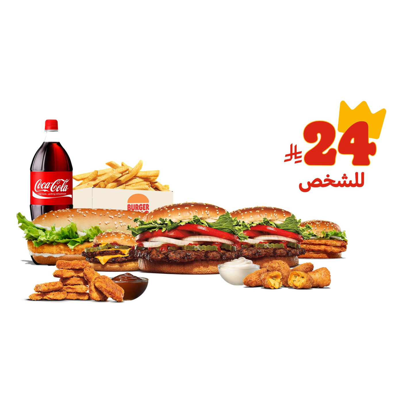 King Family Deal For 5