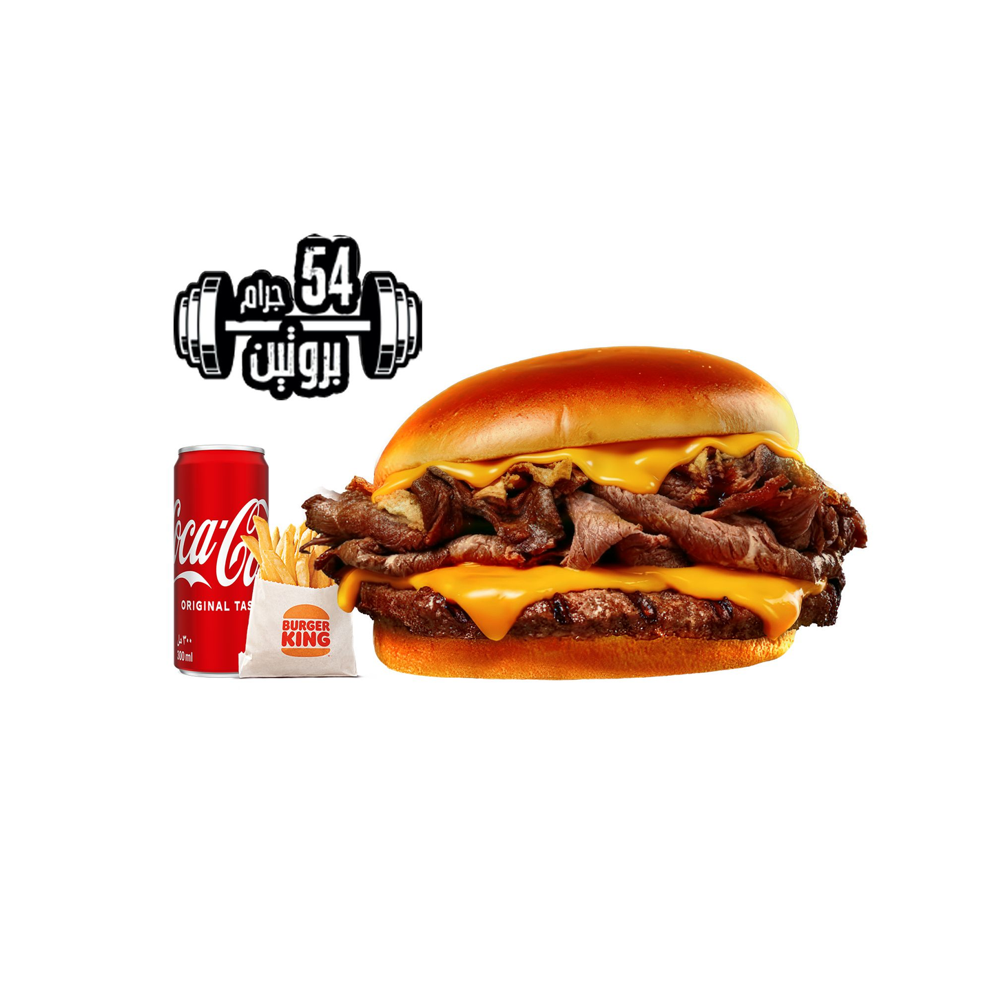 وجبة فيلي ستيك برجر لحم كبير - فيلي ستيك برجر