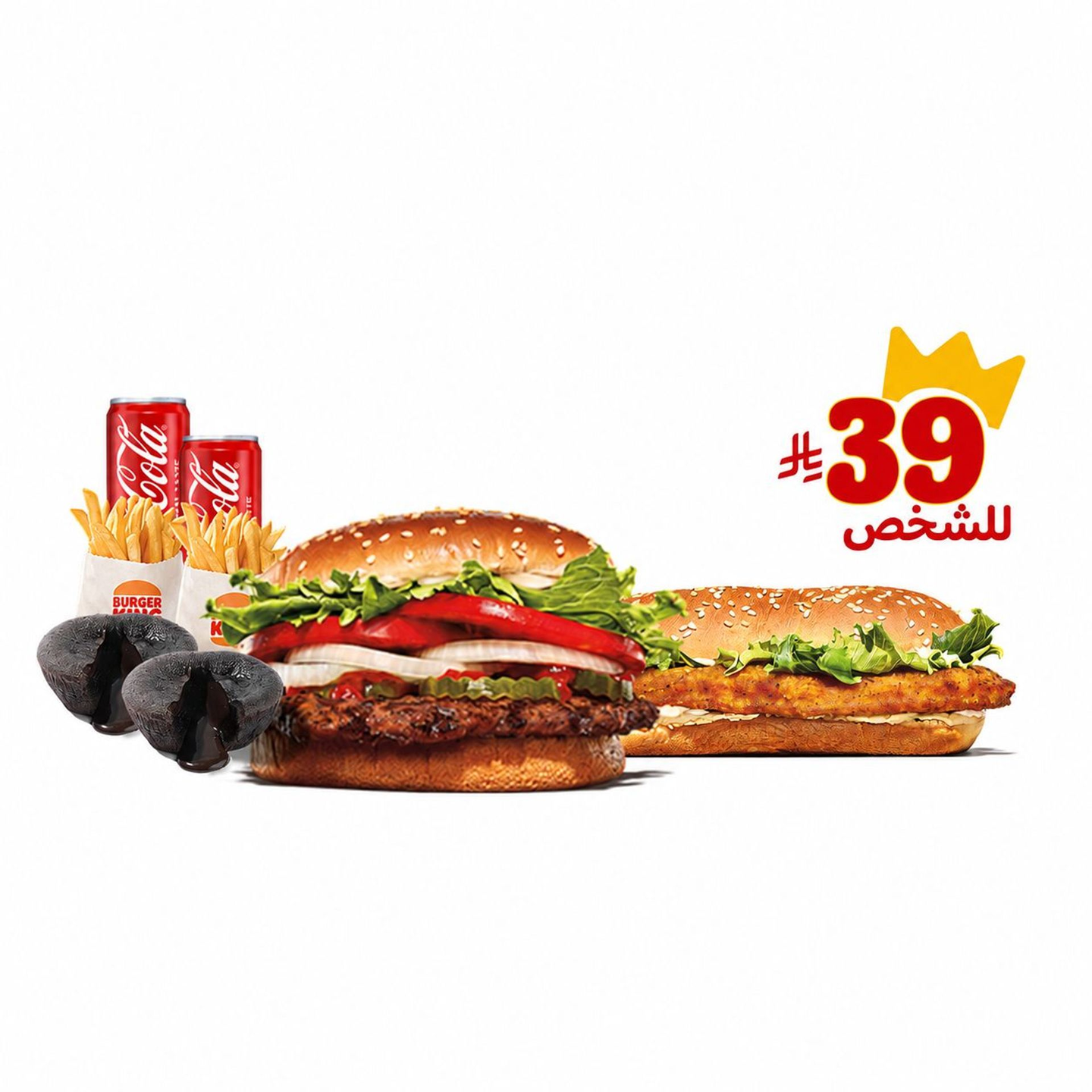 Full Meal For 2 Deal Large