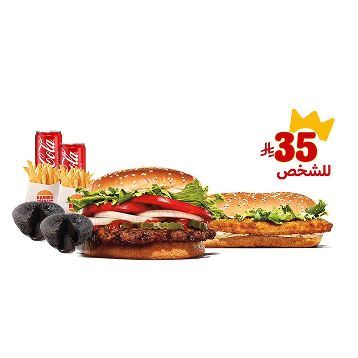 Full Meal For 2 Deal – Medium