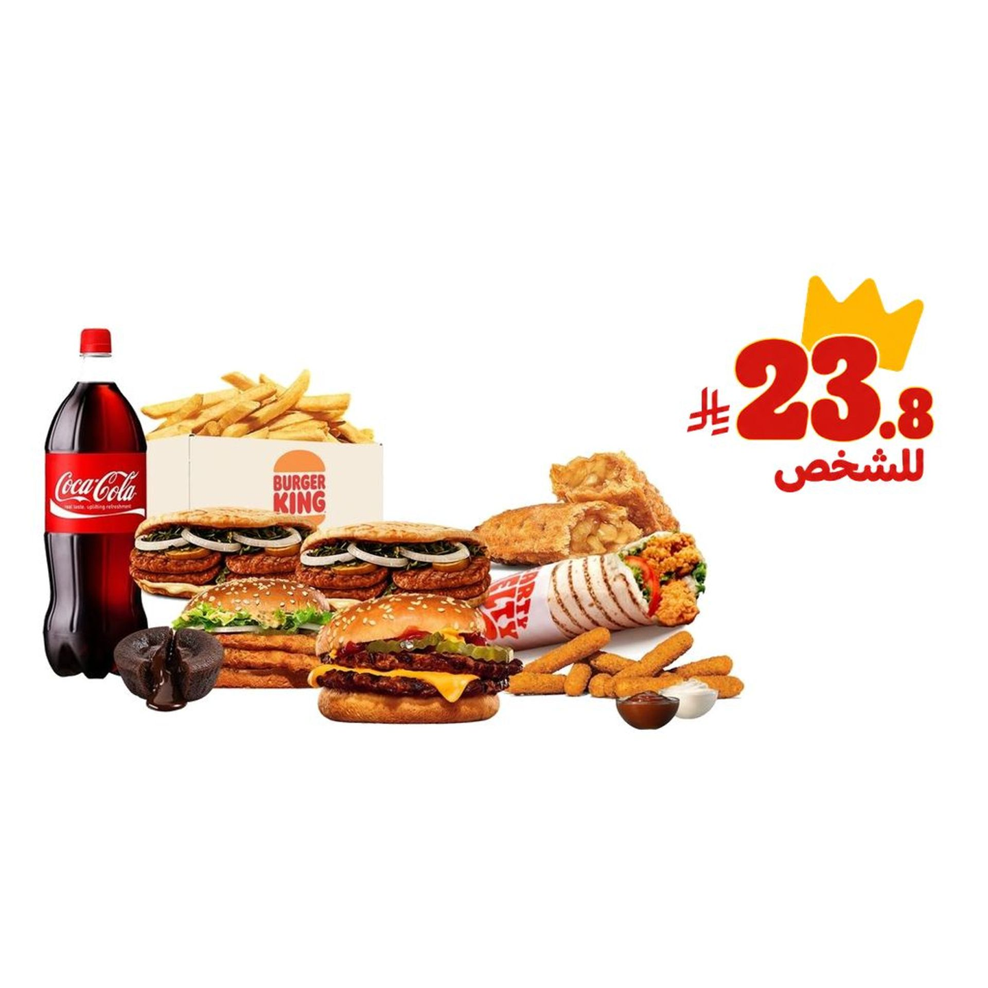 King Saver Family Bundle