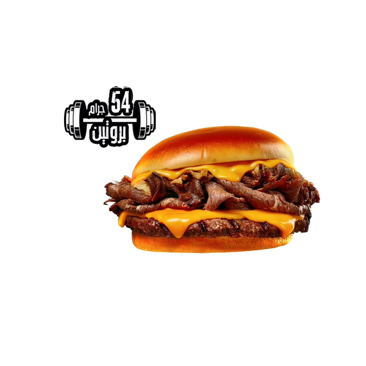 فيلي ستيك برجر