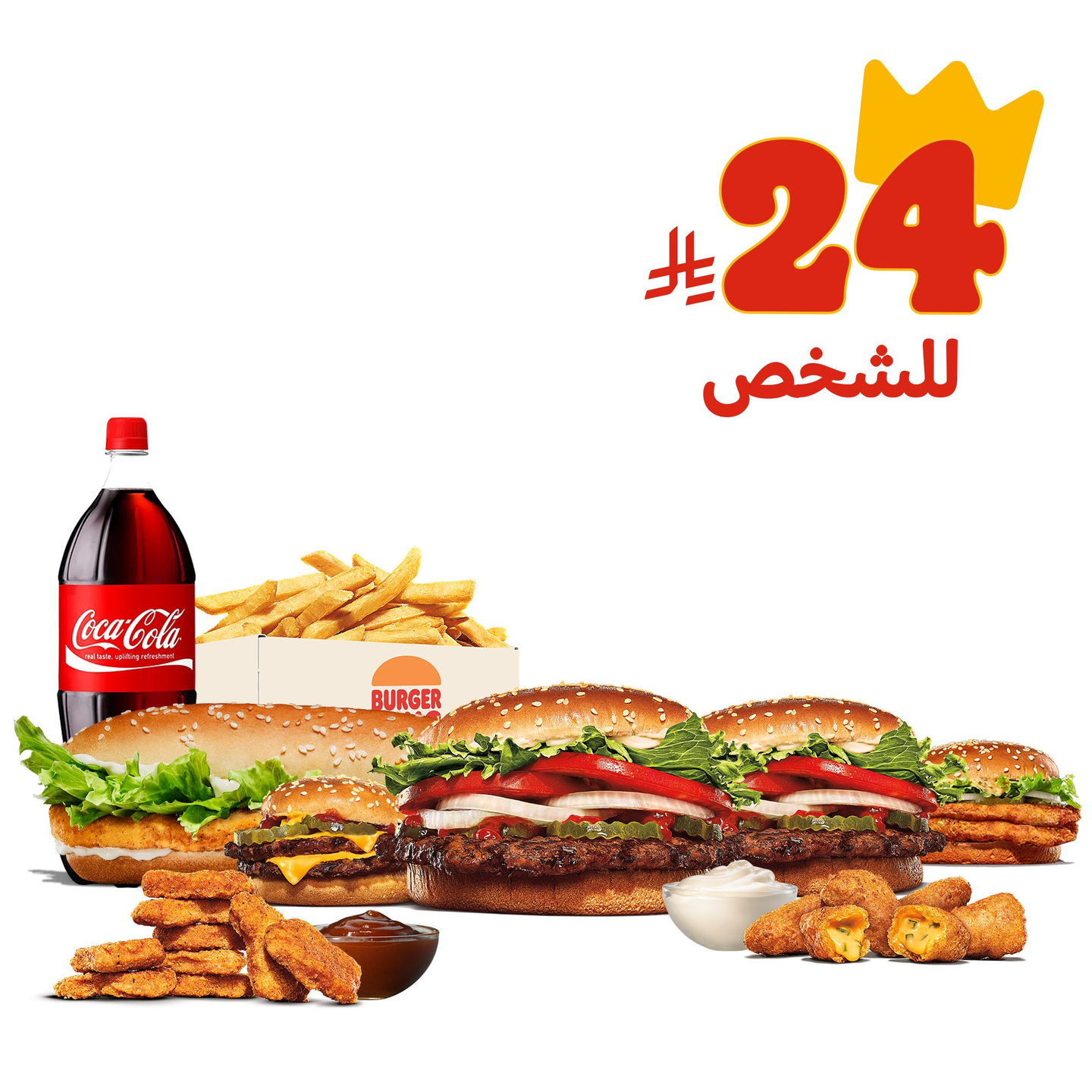 King Family Deal For 5