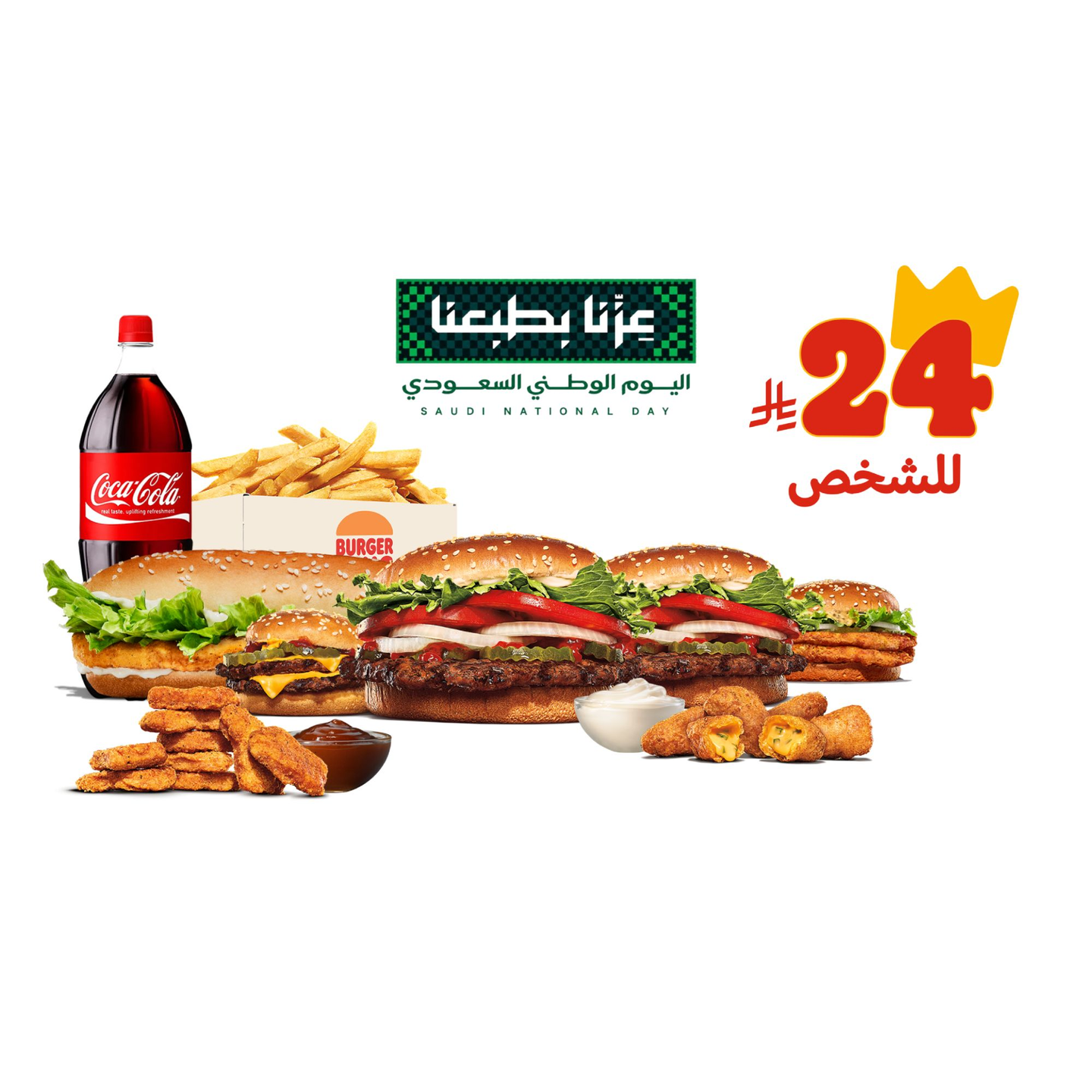 King Family Deal For 5