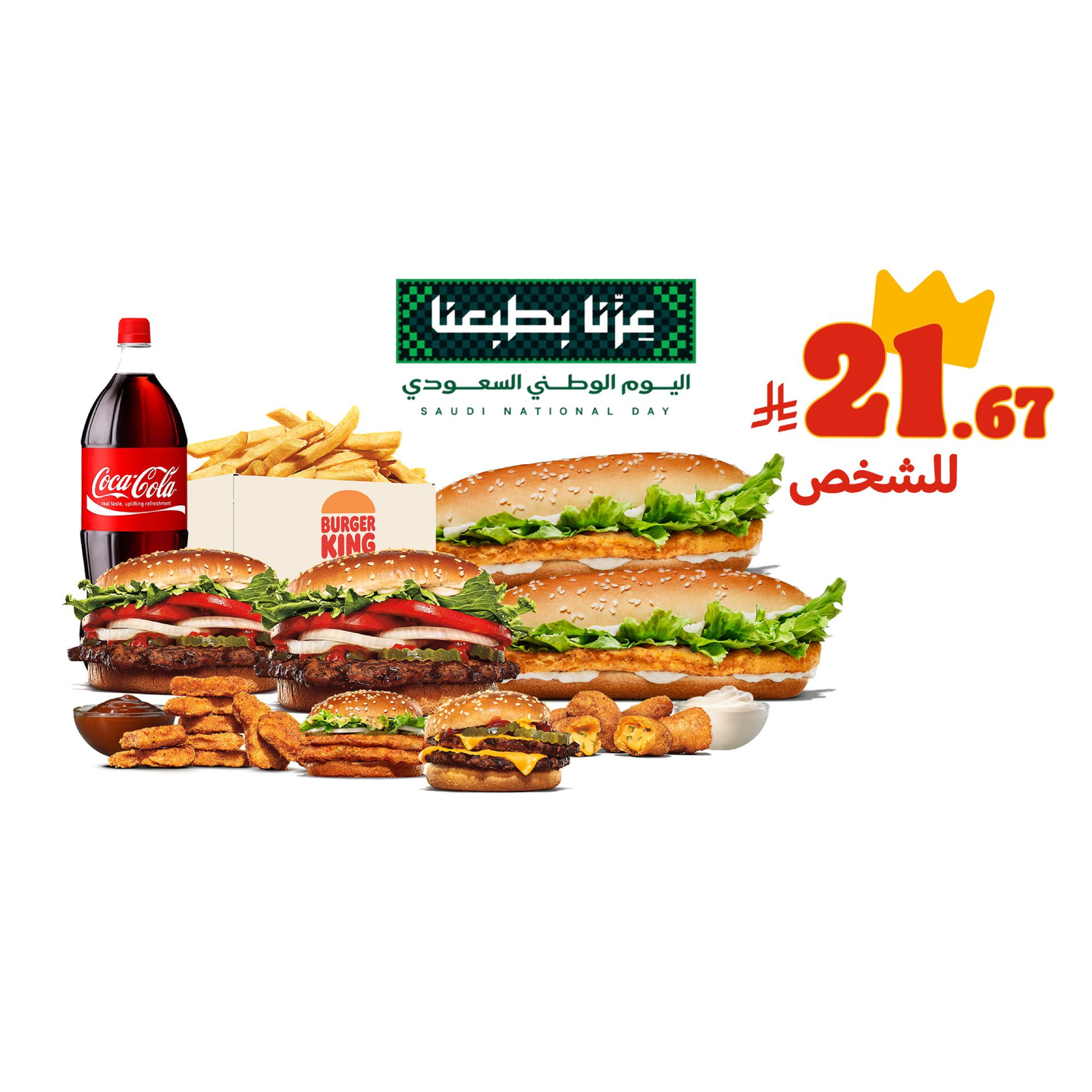 King Family Deal For 6