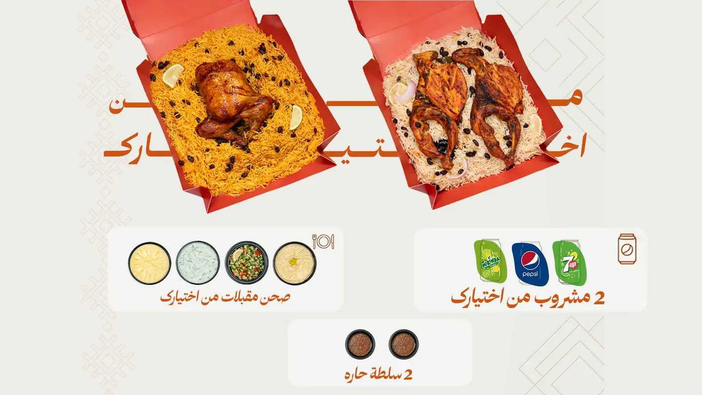 حبة دجاج + صنف جانبي + مشروبين