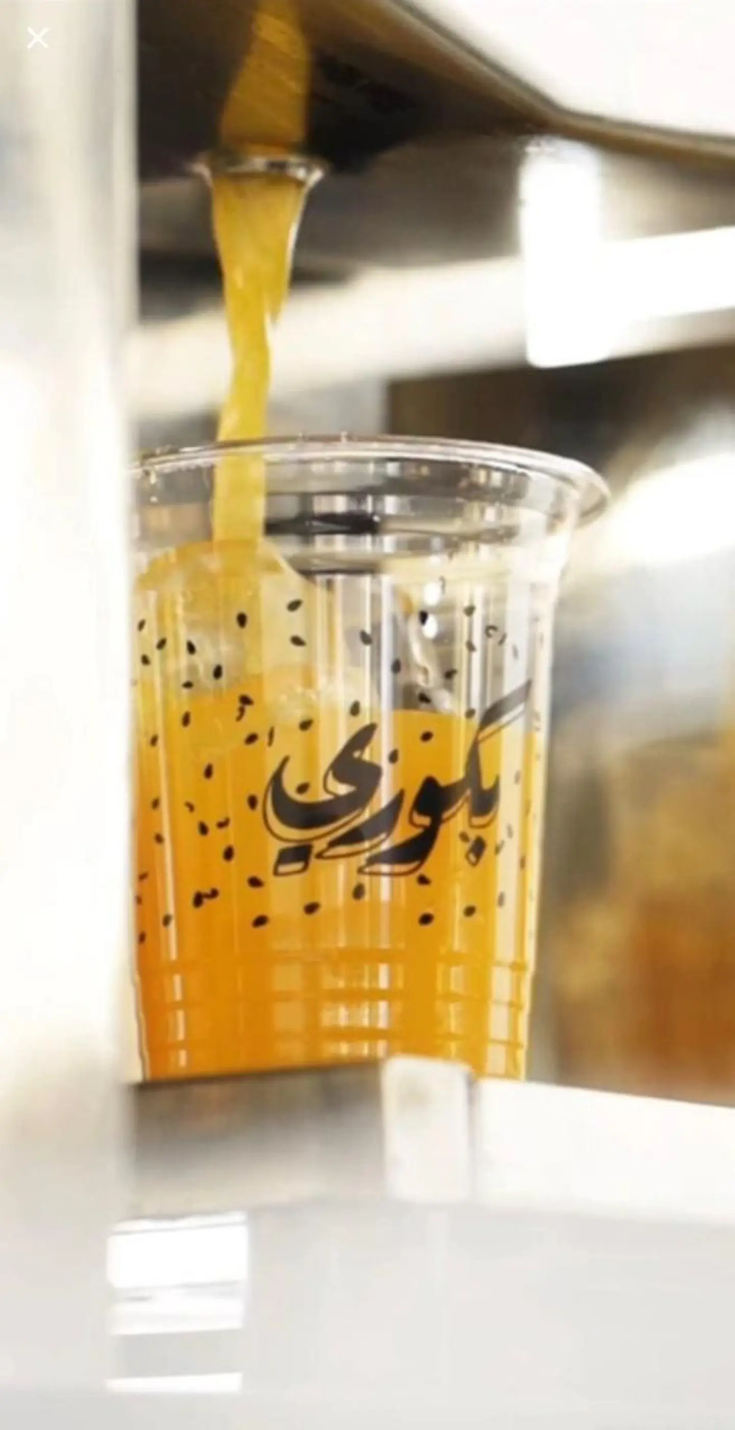 Fresh Orange Juice