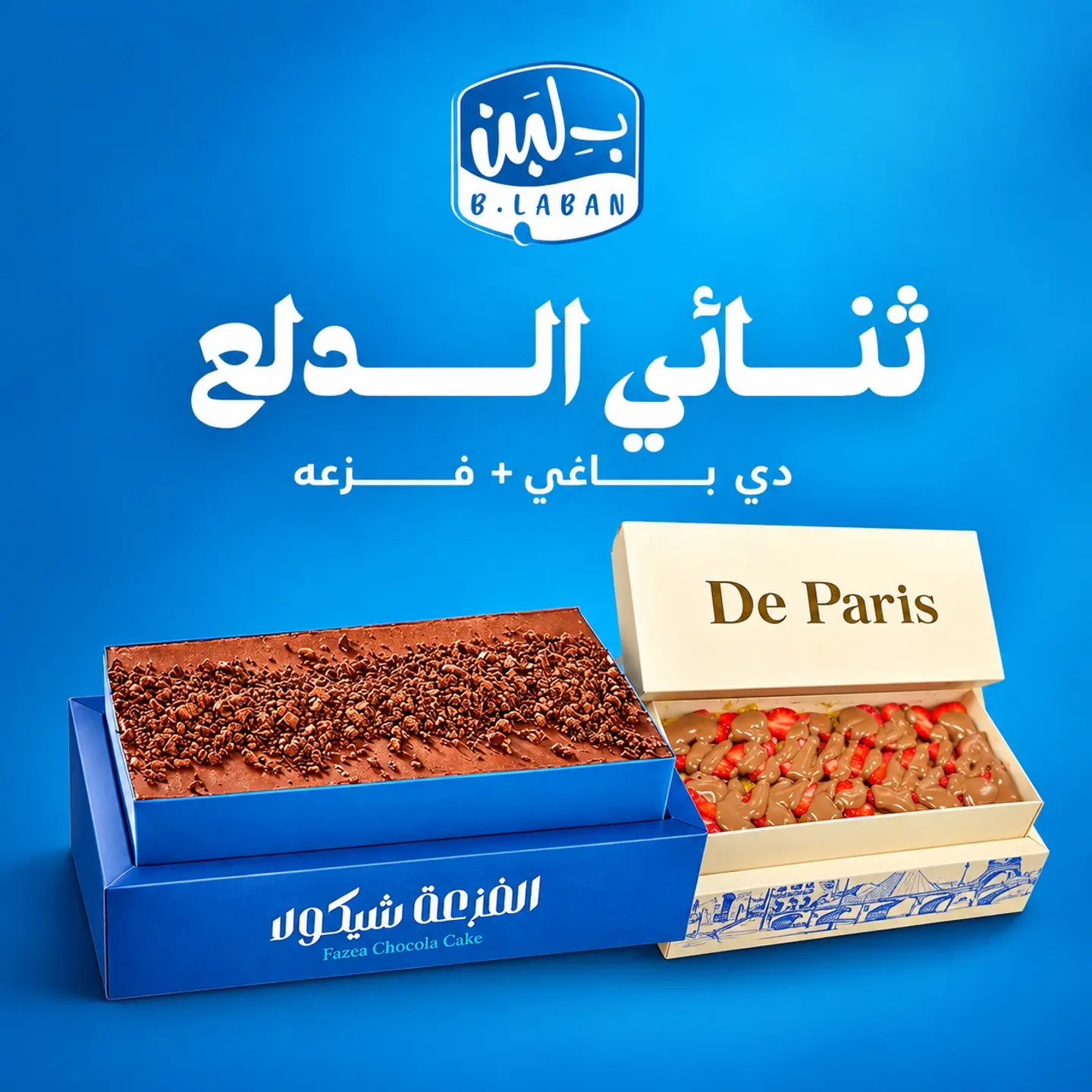 Duetto Dalaa Hungerstation