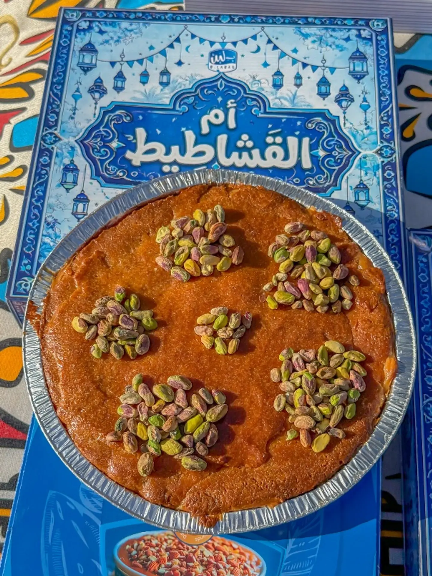 Om Al Kashateet Large