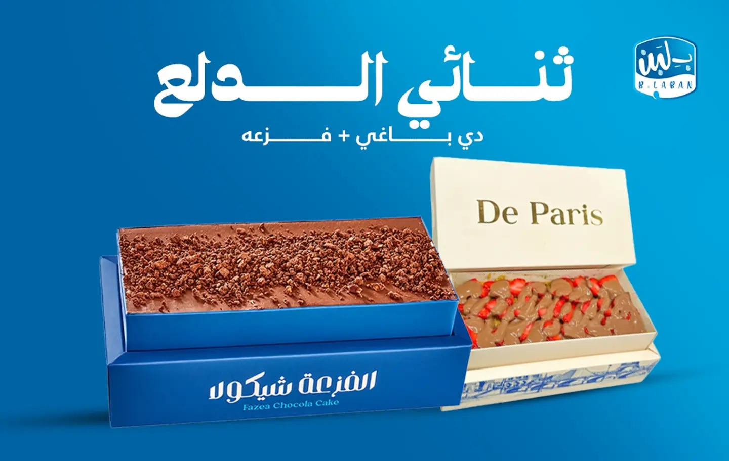 Duetto Dalaa Hungerstation