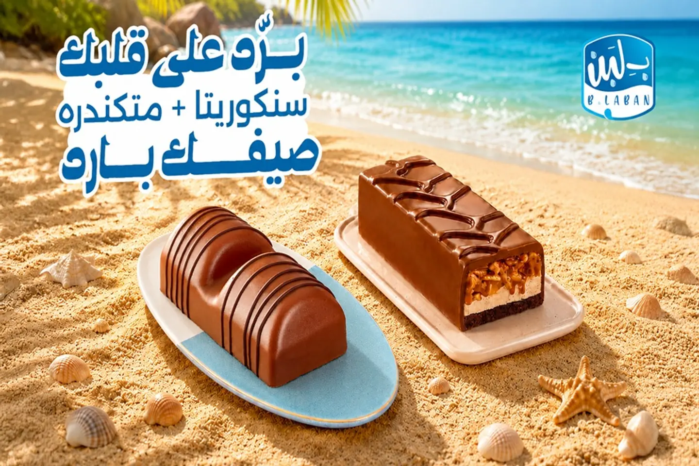Metkandara And Sankorita   Summer Offer