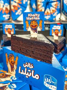 خالتى ماتيلدا-وسط