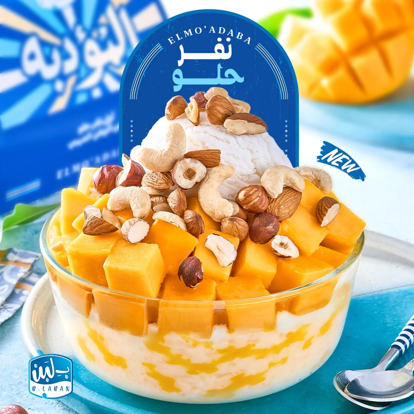 المؤدبة نفر حلو