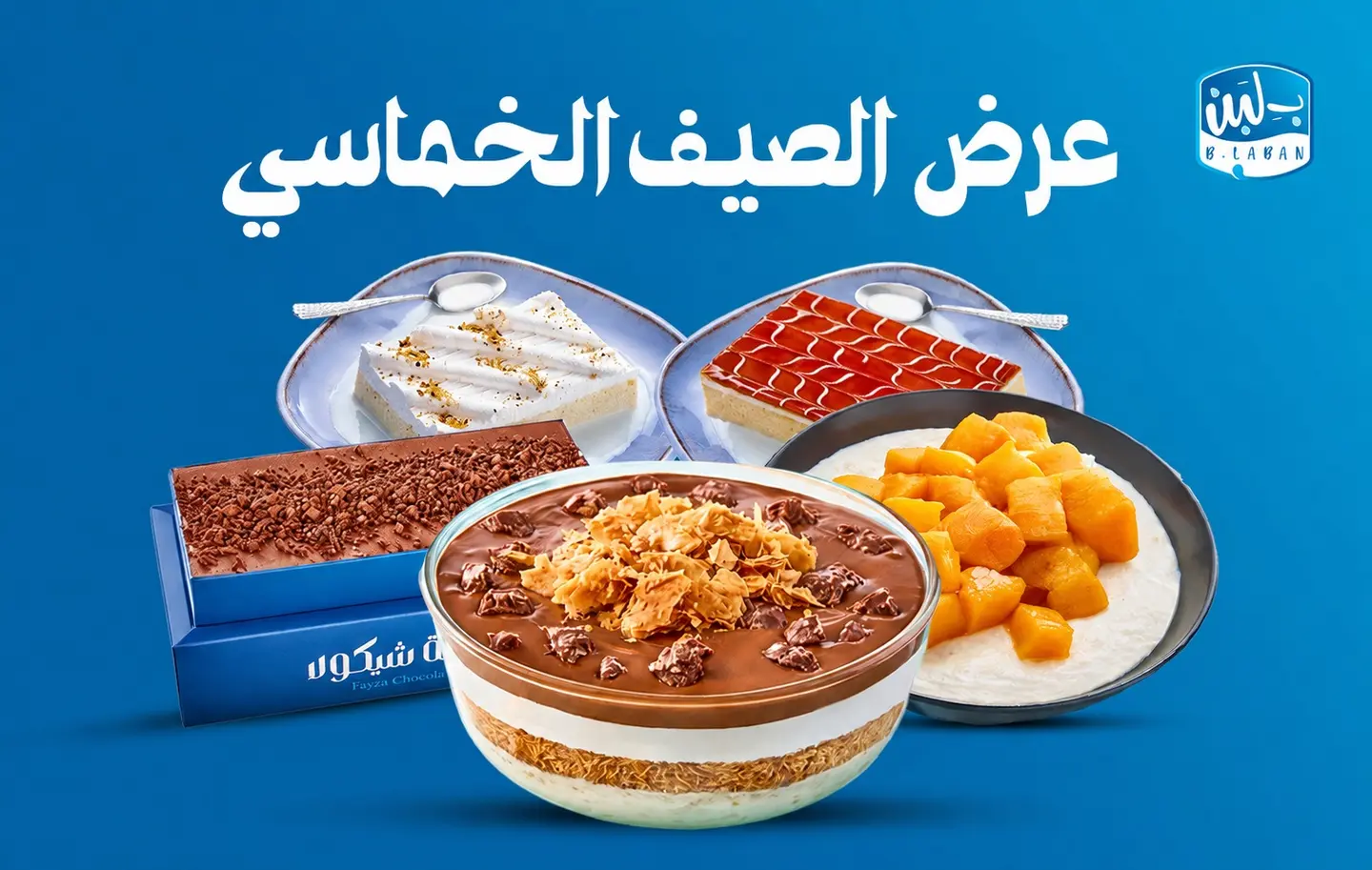 عرض الصيف الخماسي هنجرستيشن