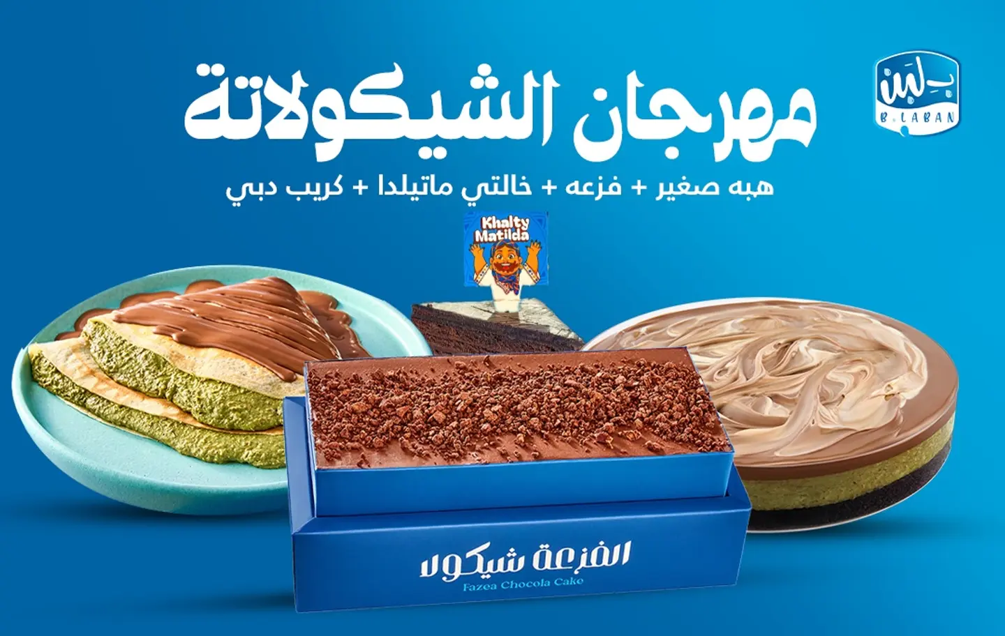Chocolate Festival Hungerstation