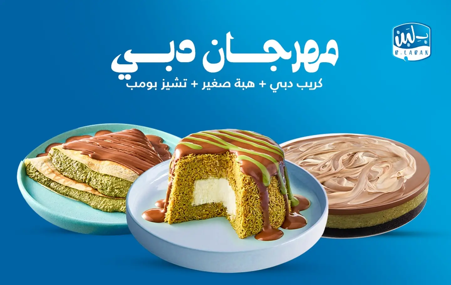 Dubai Festival Hungerstation