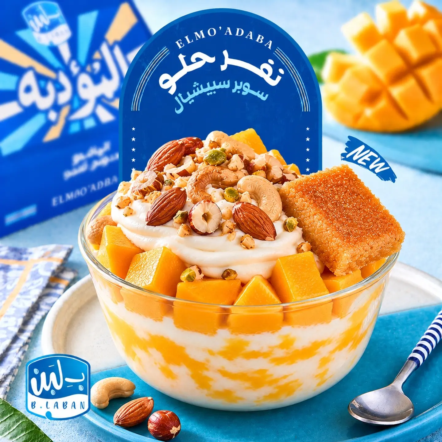 Elmoadaba Single Sweet Special