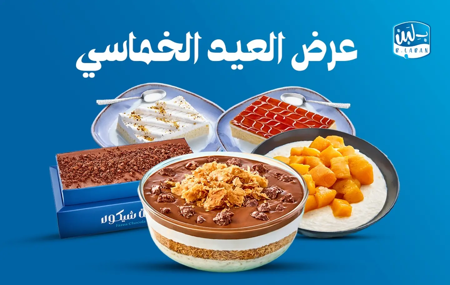 Five Item Eid Offer Hungerstation