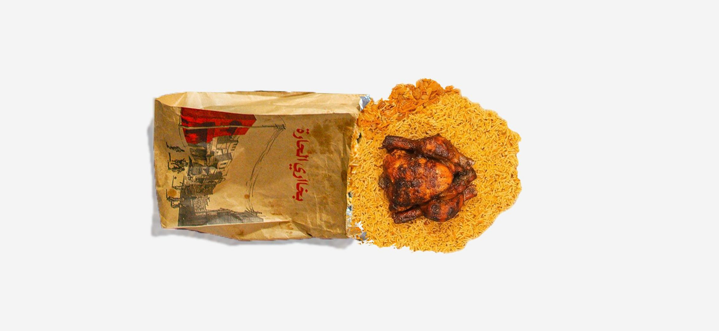 حبة دجاج شواية