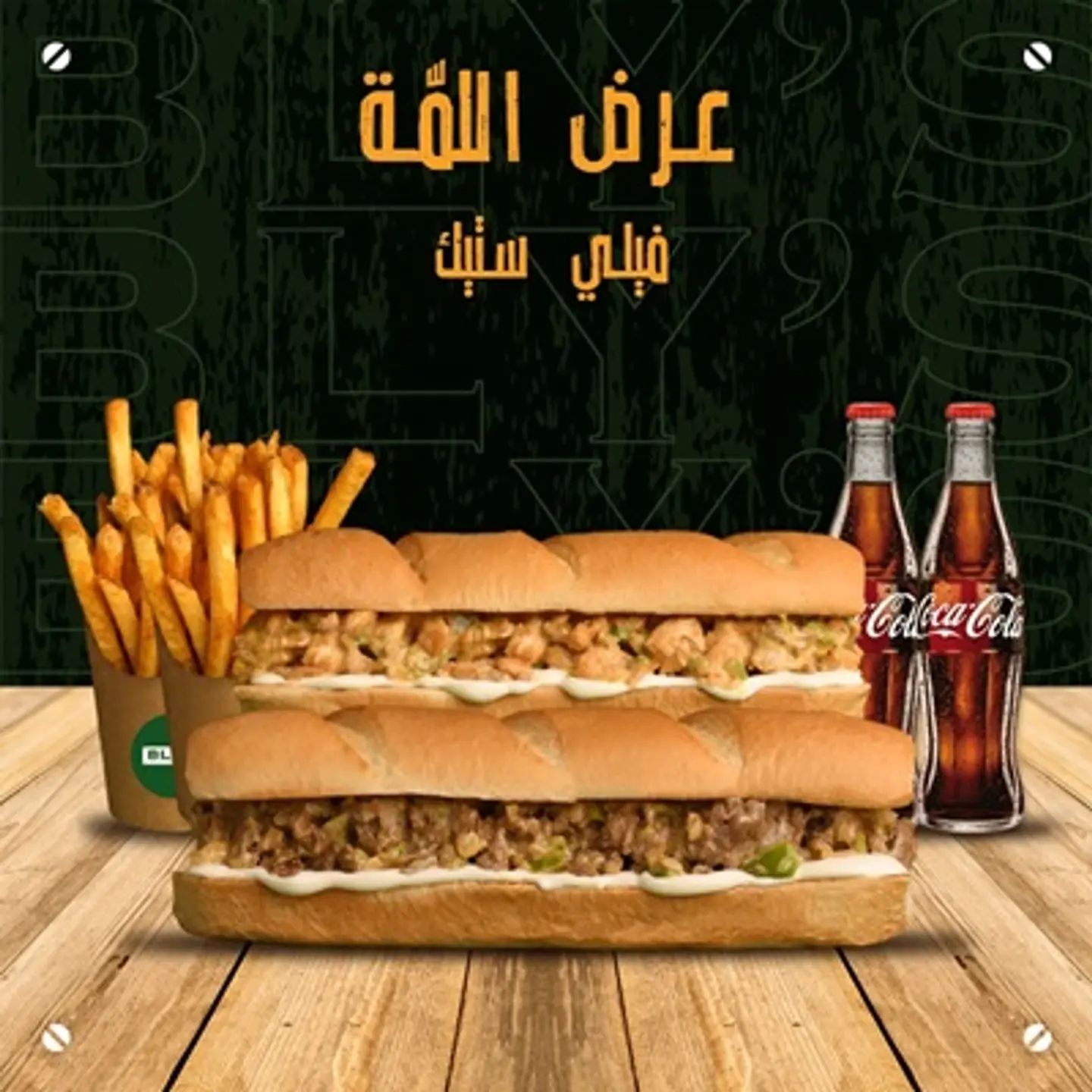 عرض اللمة 2 دجاج