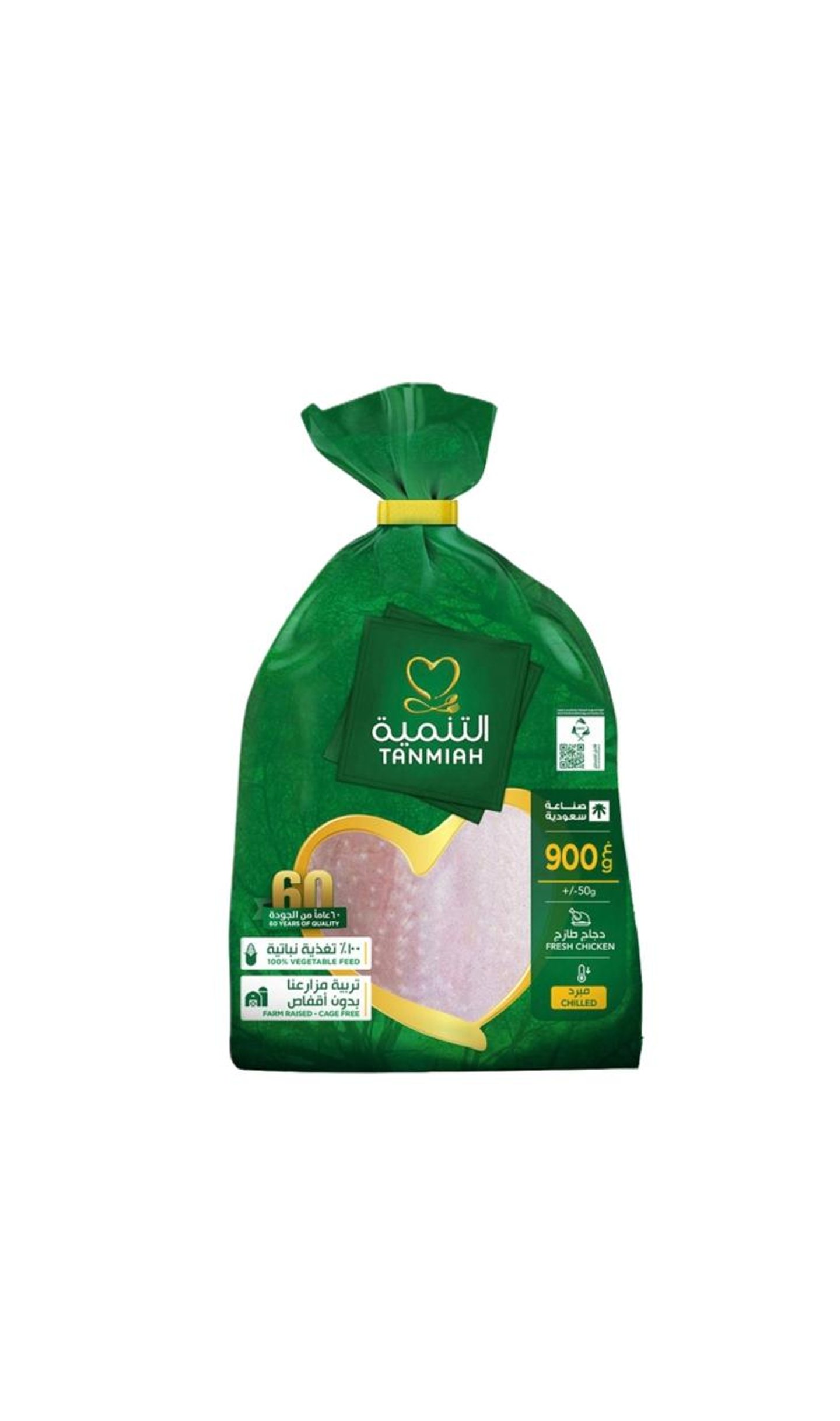 دجاج التنمية حجم 900 طازج