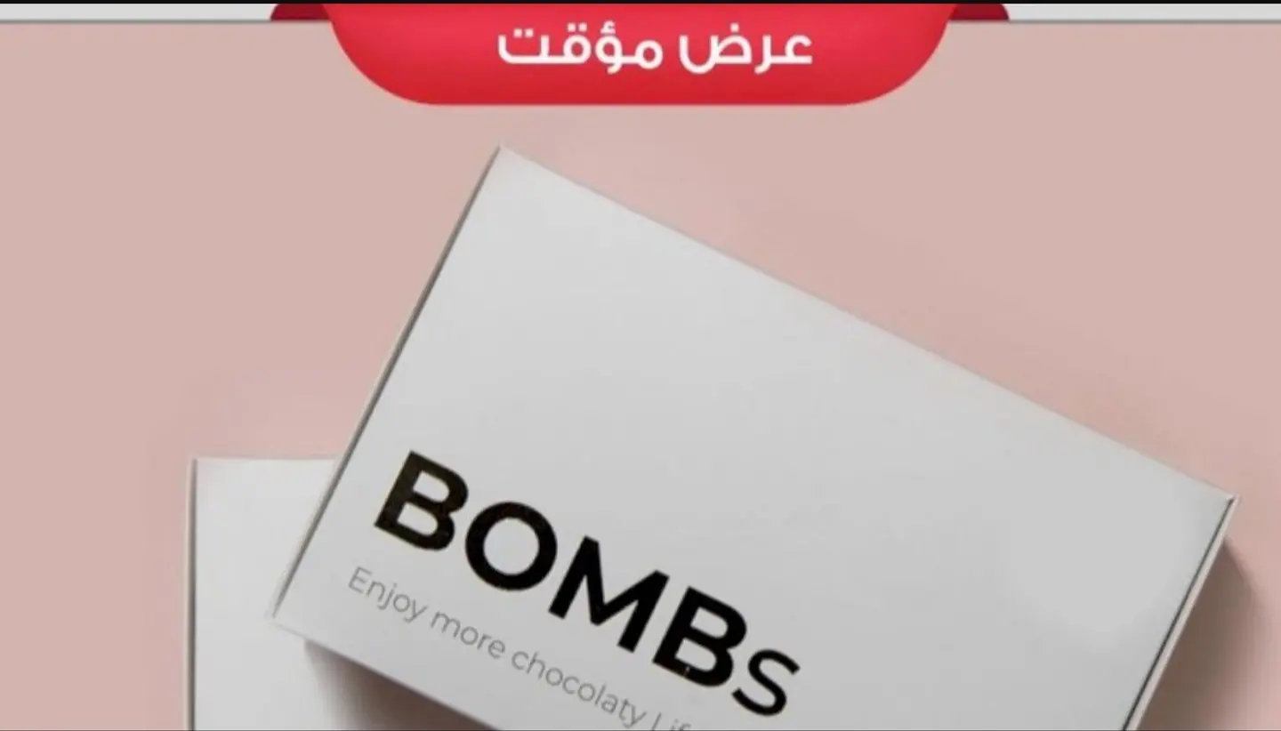 بوكس هوت تشوكلت بومبز