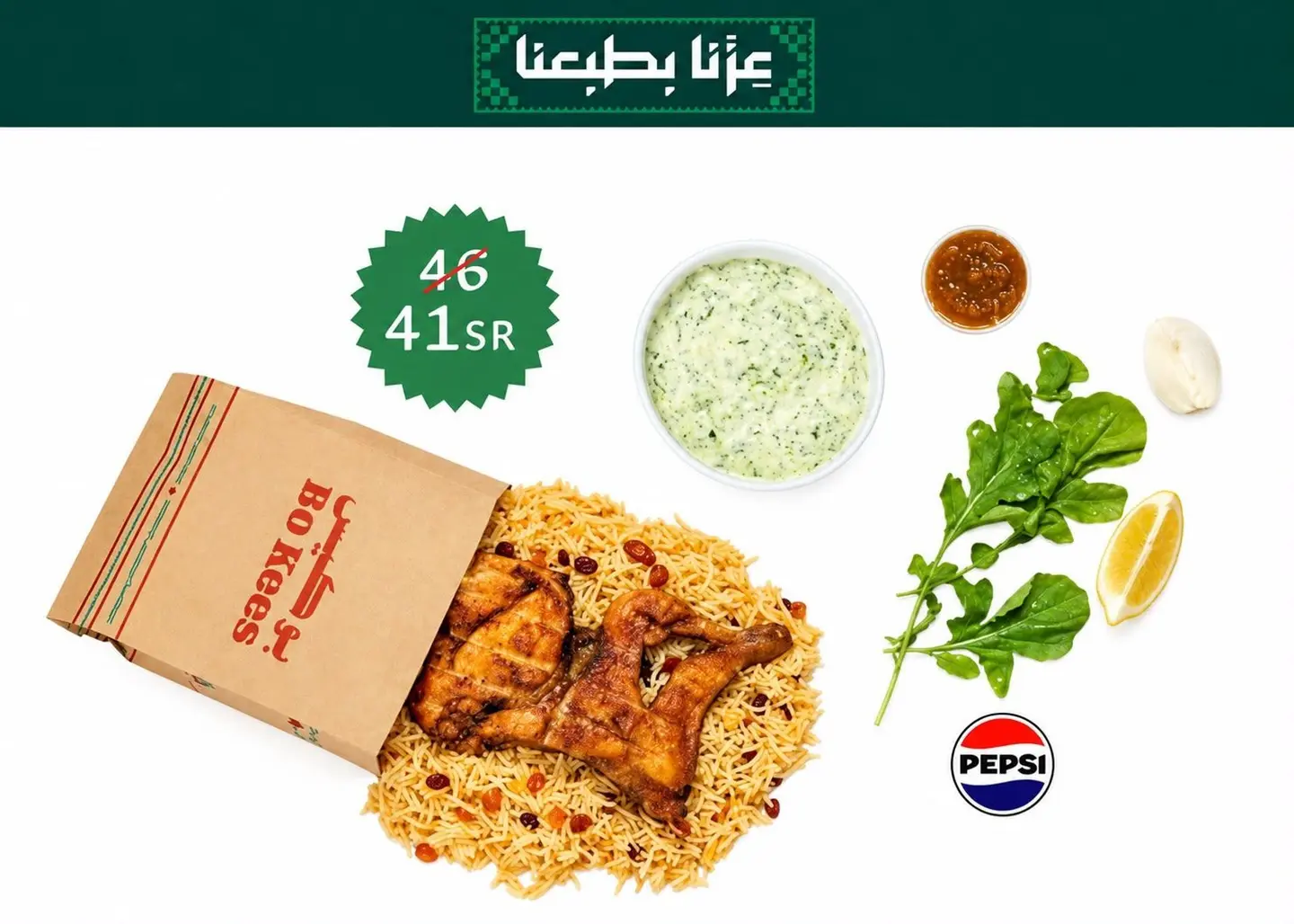 National Day Offer