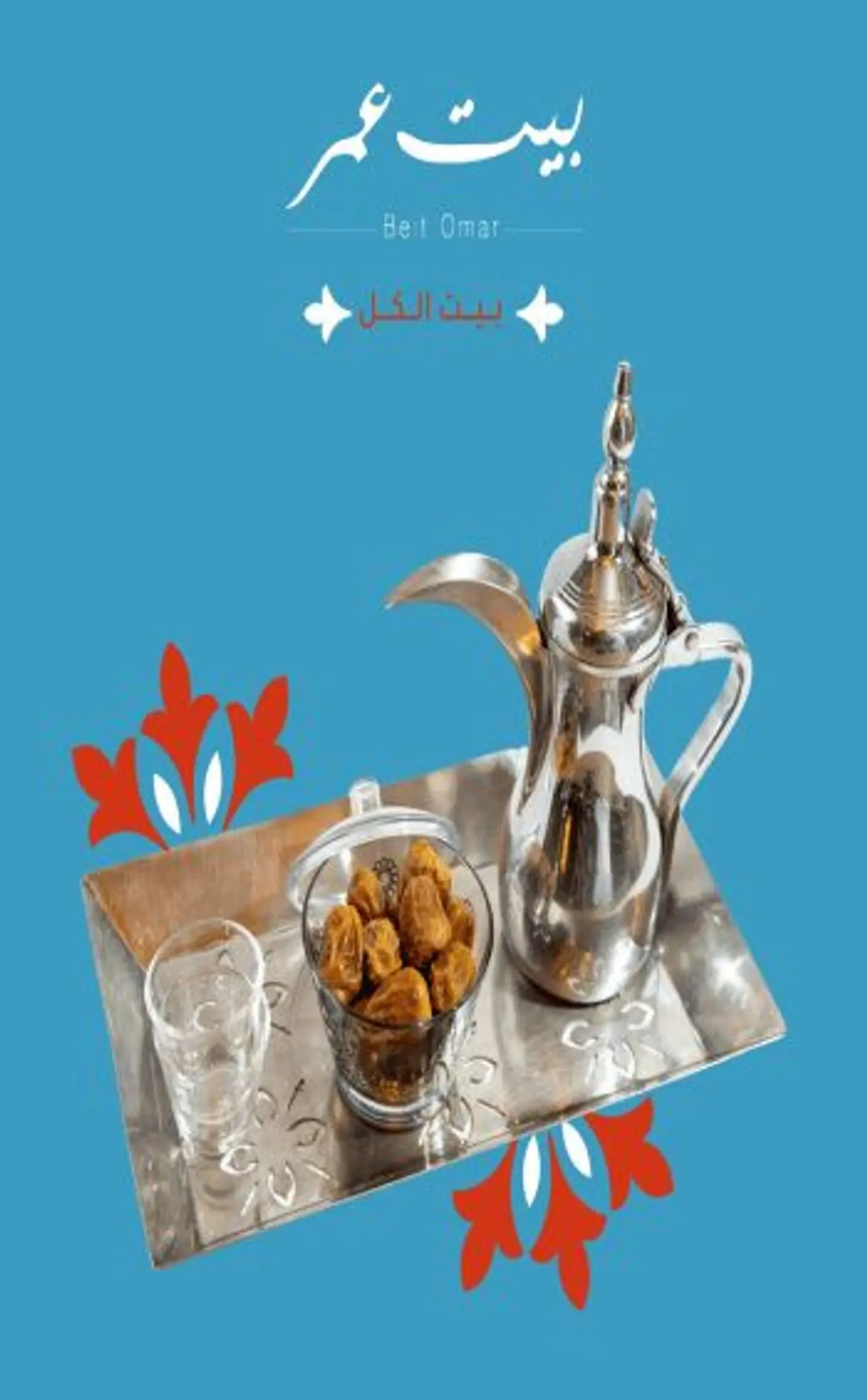 قهوه سعوديه