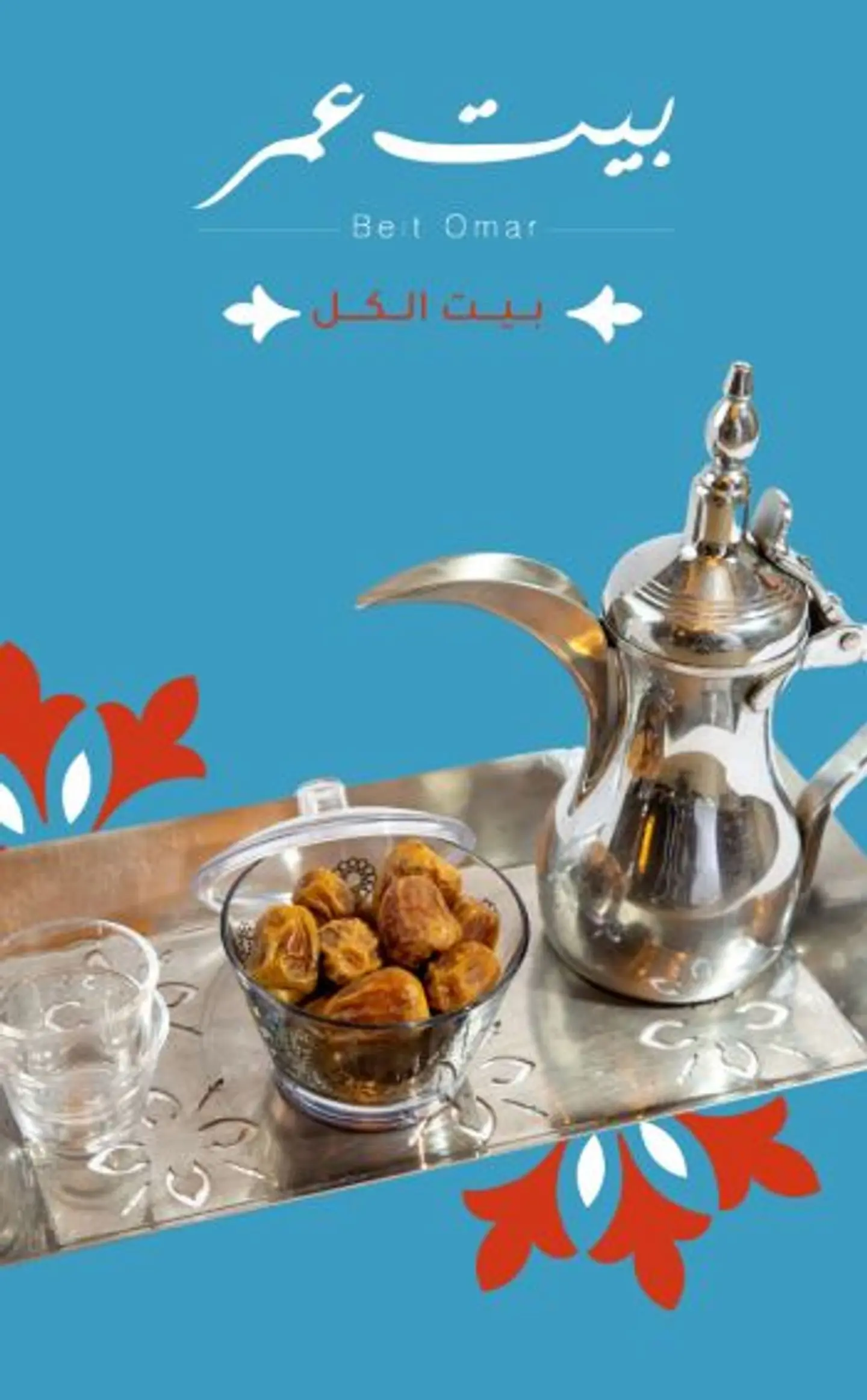 قهوه سعوديه
