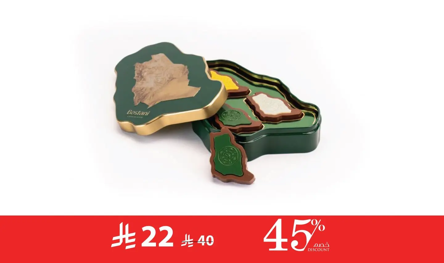 Saudi Map Chocolate Box   3 Pcs