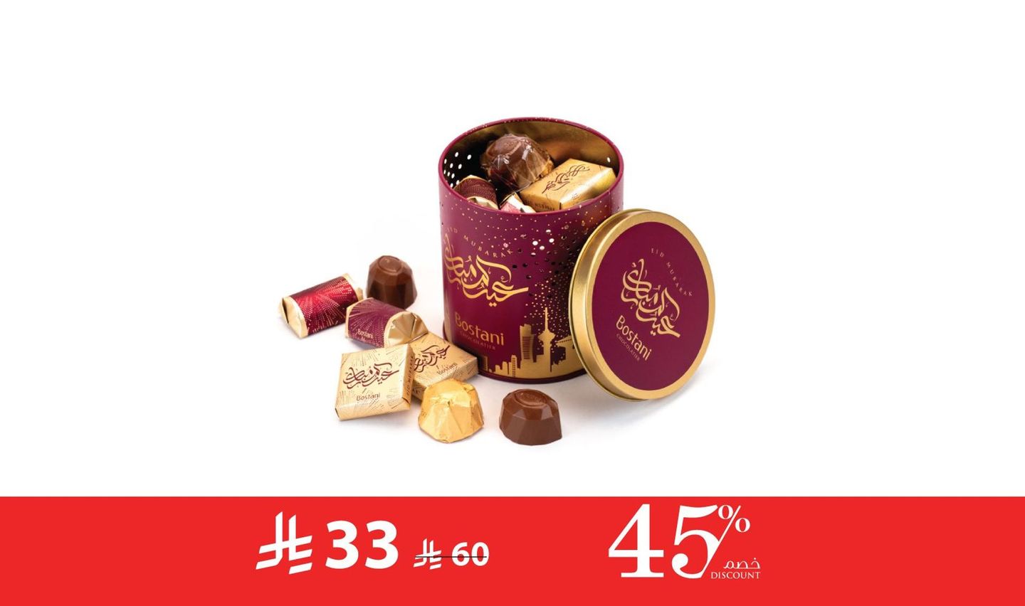 Eid Luxury Chocolate Box – 12 Pcs With Candle