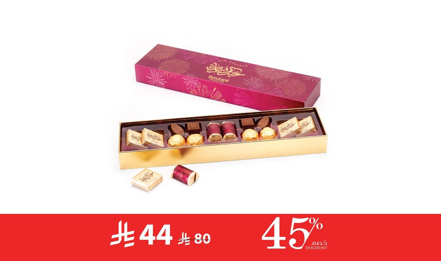 Eid Signature Chocolate Box – 14 Pcs