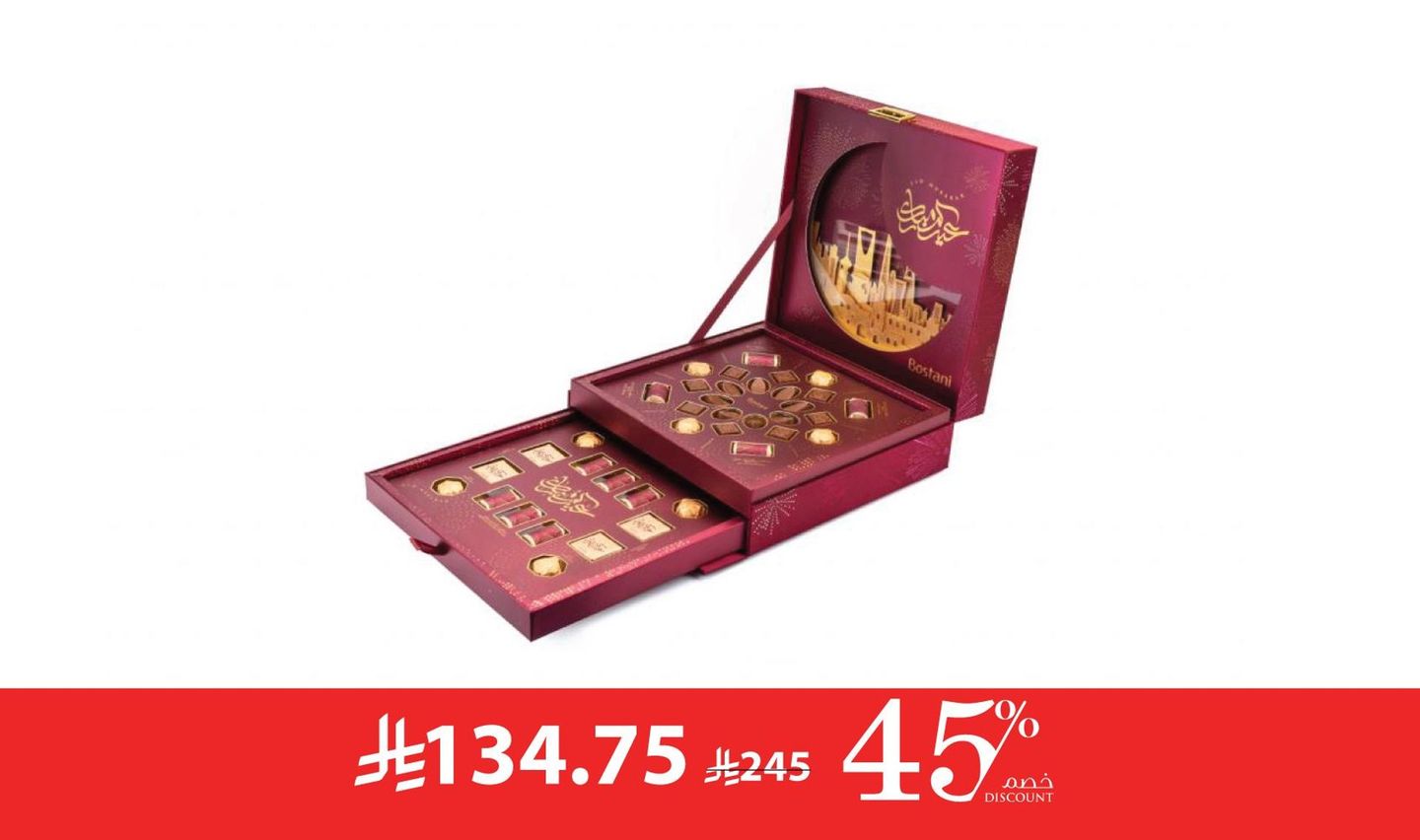 Eid Medium Burgundy Box   38 Pcs