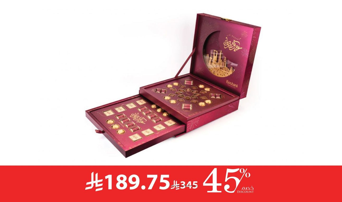 Eid Large Burgundy Box   54 Pcs