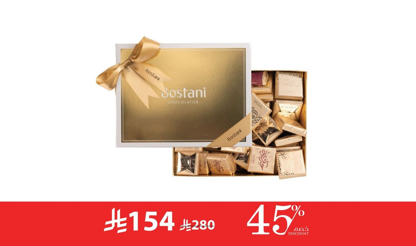 Bostani Chocolate Box For Eid Al Adha – 1 Kg Chocolate