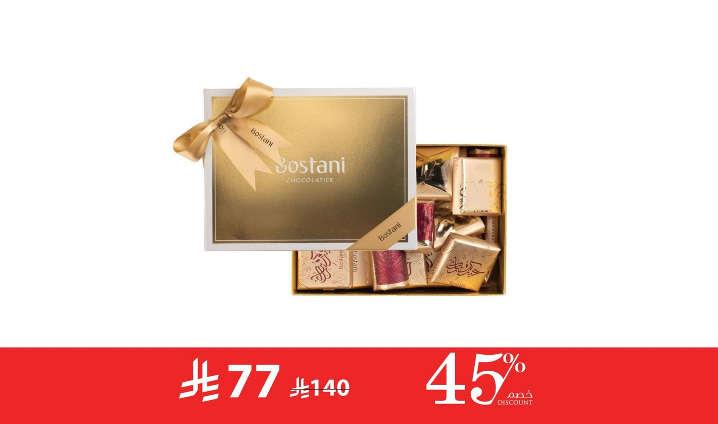 Bostani Chocolate Box For Eid Al Adha – 500 Gm Chocolate