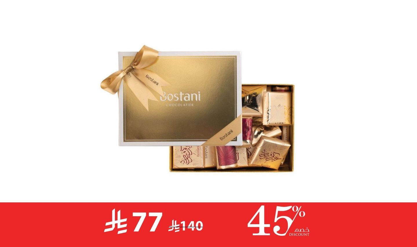 Bostani Chocolate Box For Eid Al Adha – 500 Gm Chocolate