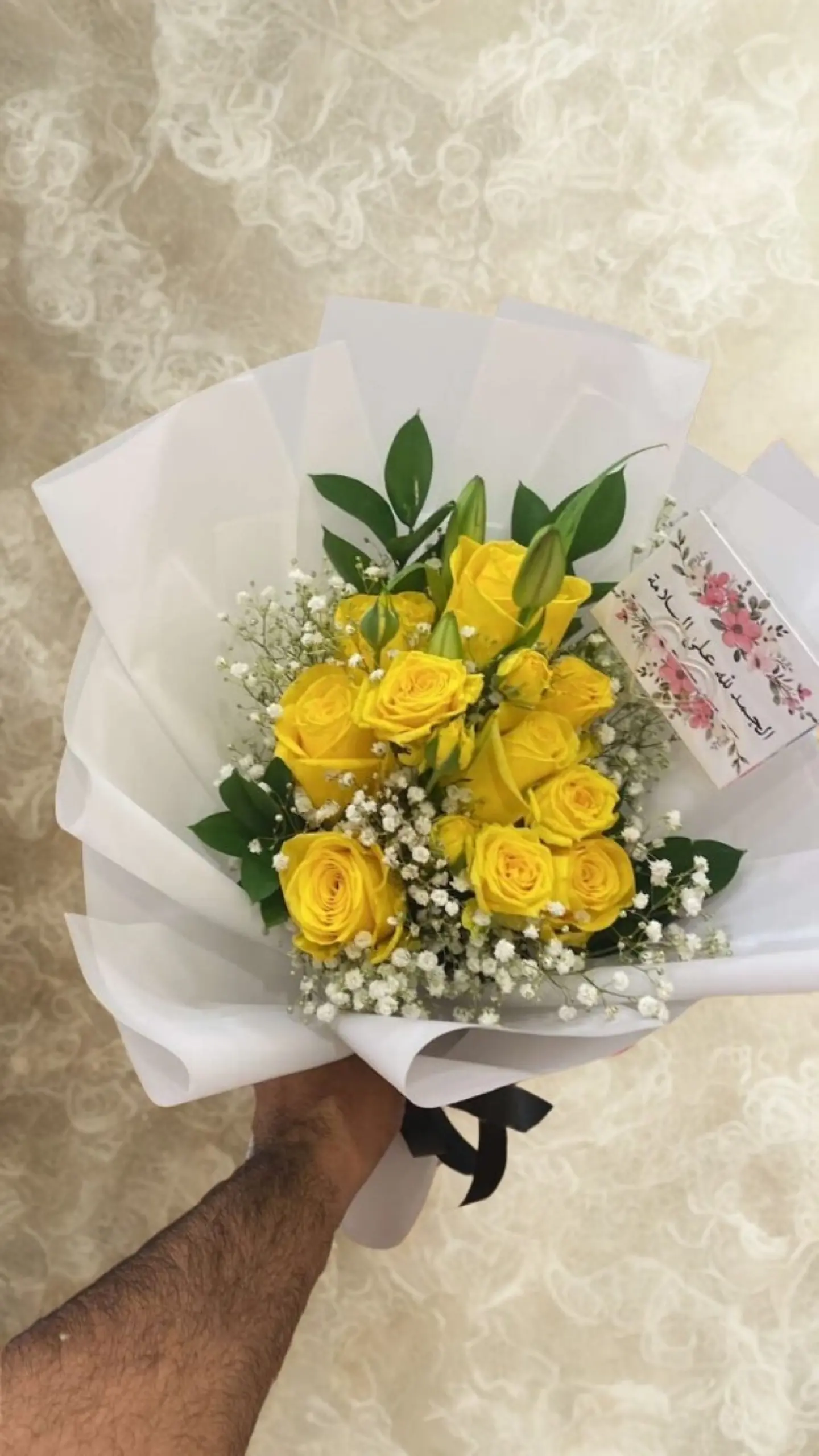باقه هدوء