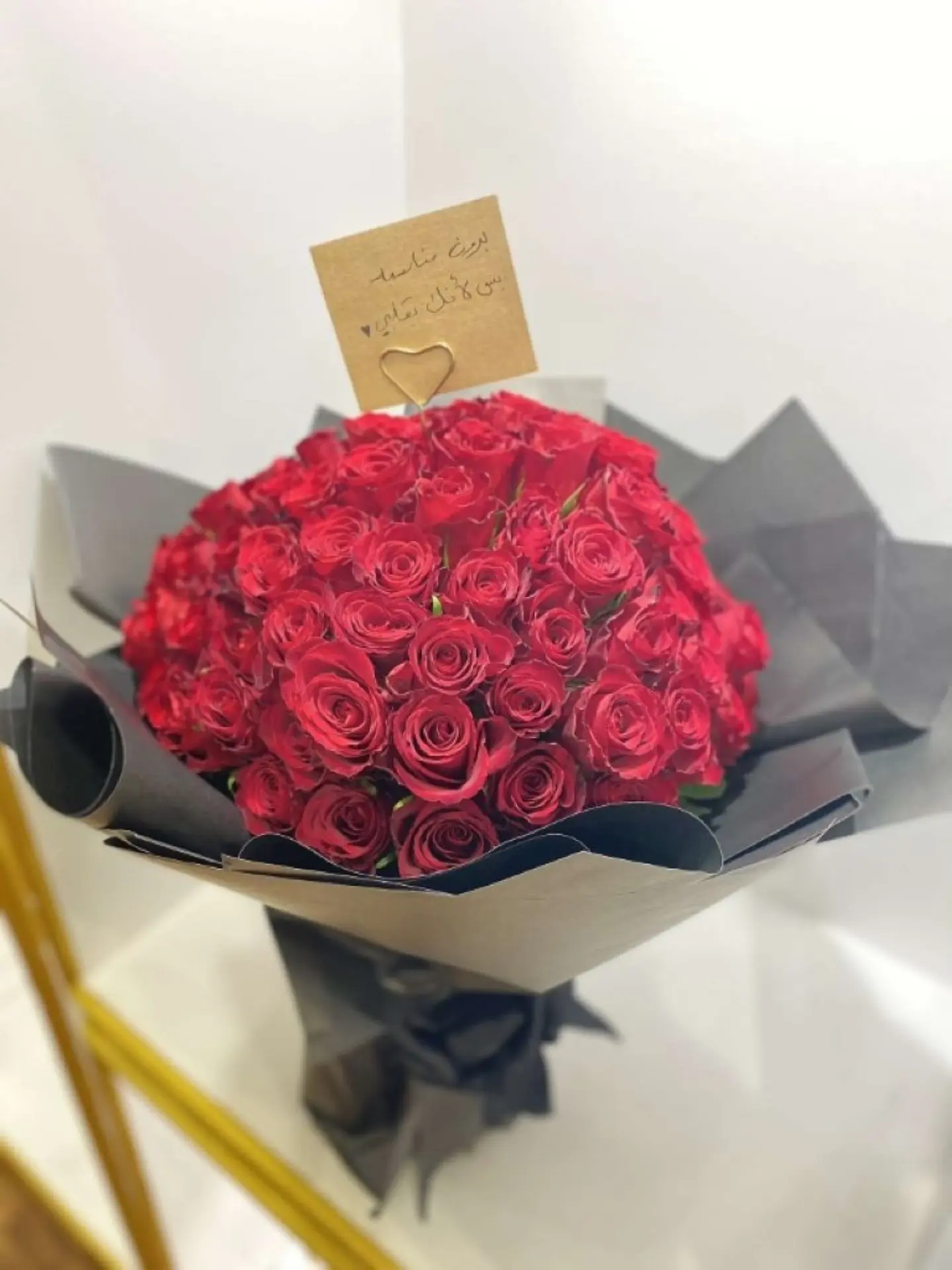 باقه احبك