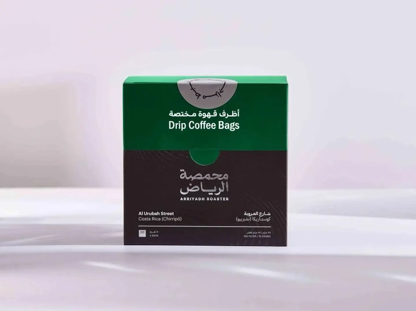 اظرف قهوة مختصة - خلطة العروبة