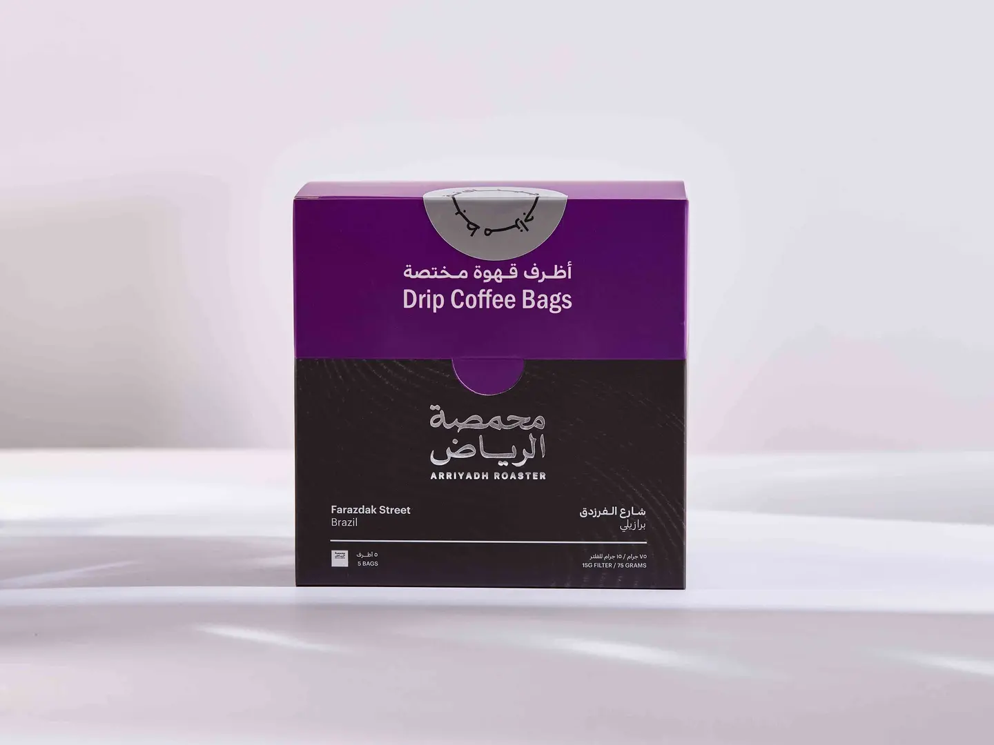 أظرف قهوة مختصة - قهوة شارع الفرزدق