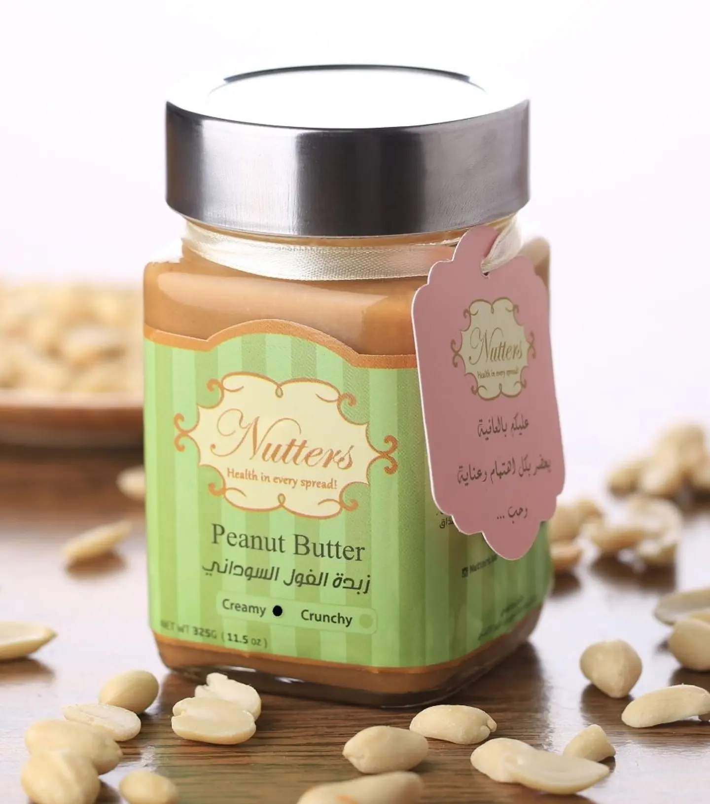 زبدة الفول سوداني باللوز