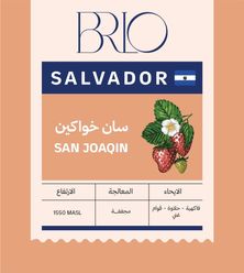 سلفادور سان خواكين 250 جرام