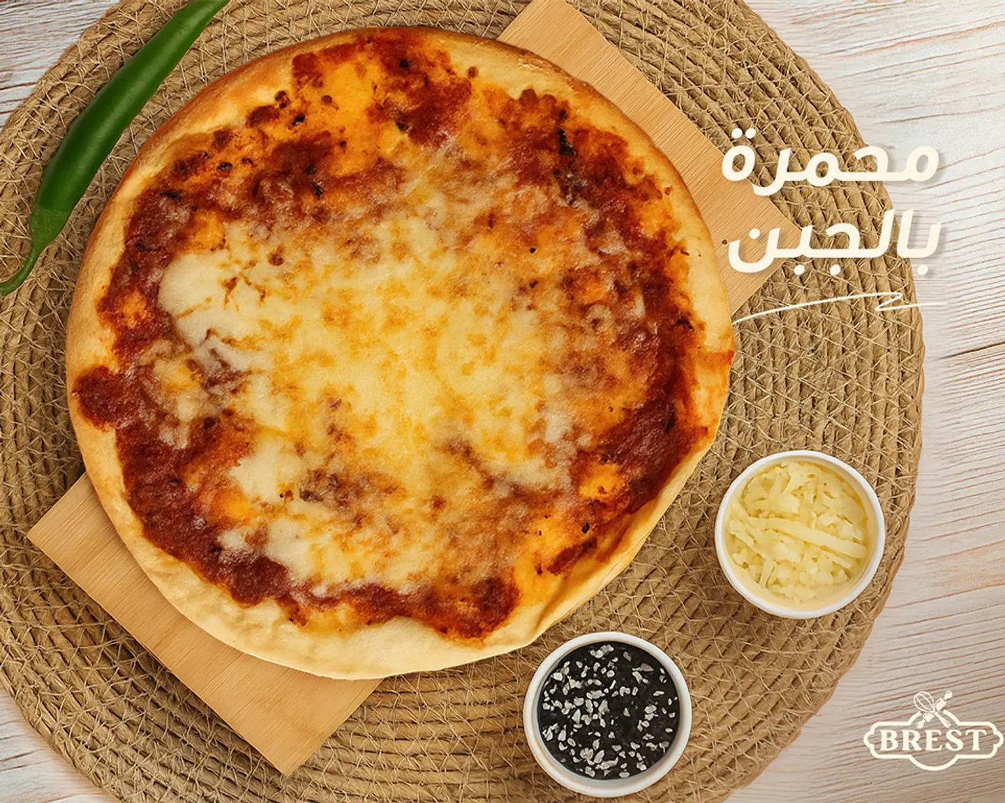 Muhammara With Cheese Manqusha