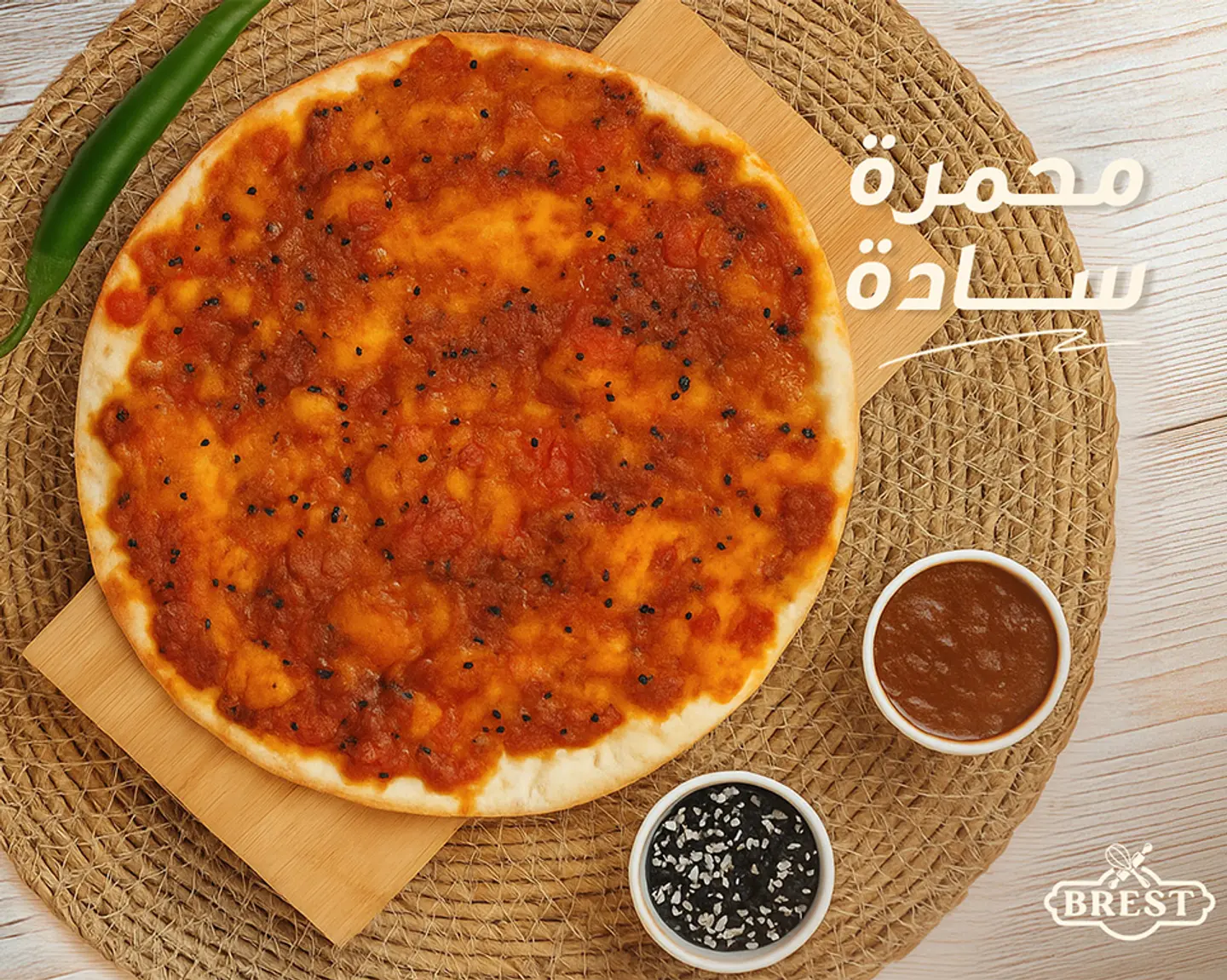 Plain Muhammara Manqusha