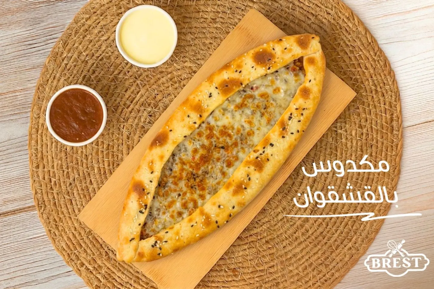 Makdous With Kashkawan Pie