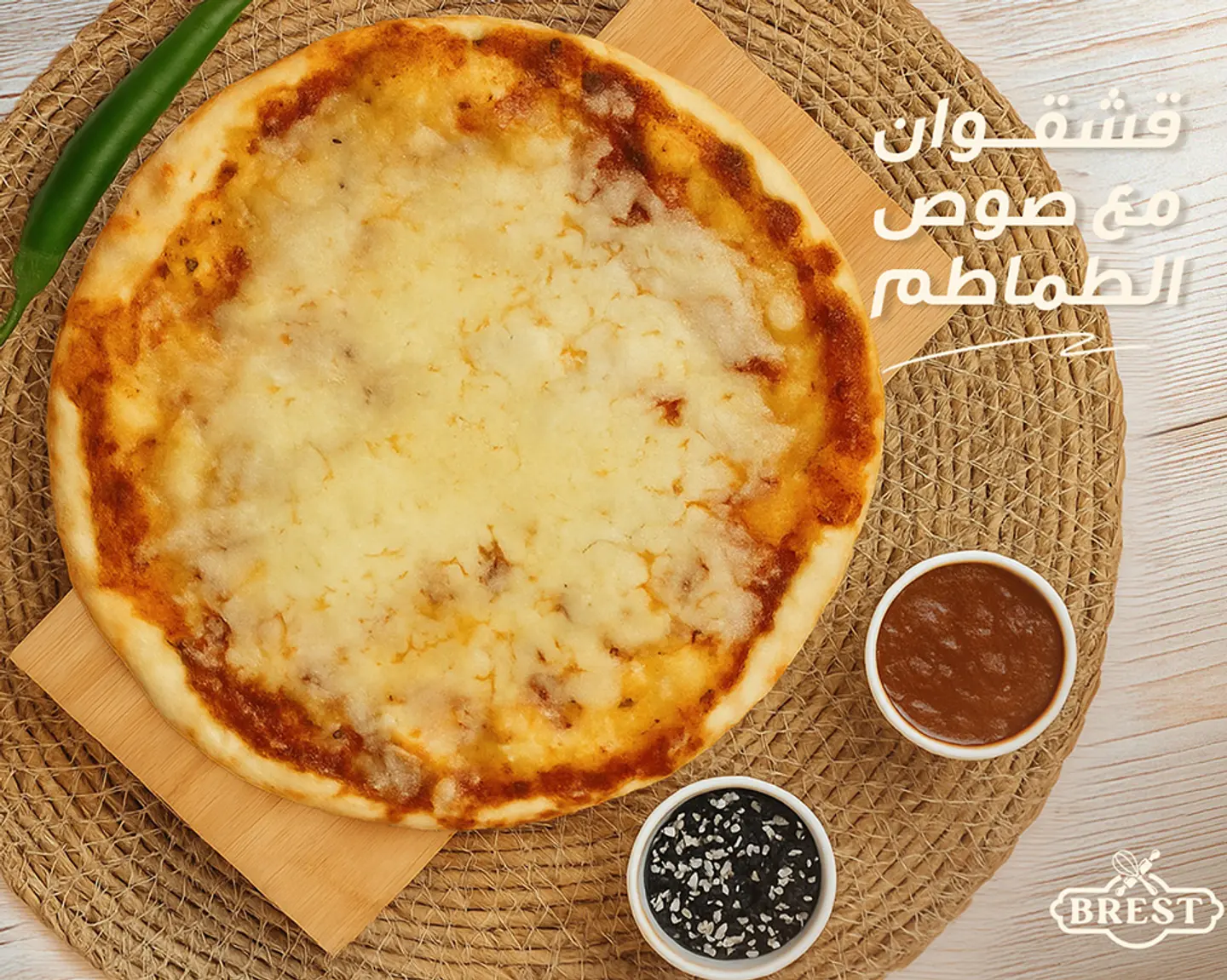 Kashkawan With Tomato Sauce Manqusha
