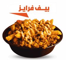 بيف فرايز